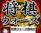 将棋ウォーズで四段が2時間、指導対局します 対局後「棋譜添削付き」の感想戦であなたの棋力アップさせます！ イメージ1