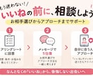 あなたに合ったお相手選びを提案します 理想と現状を整理して、アプローチまで一緒に考えます イメージ4