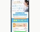 3枠限定｜広告運用の知見を活かしてLPを作ります 修正料金なし・即レス即対応・コーディング込み イメージ7