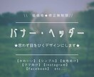 女性向けデザインのバナーを作成します 短納期・低価格で精一杯やらせて頂きます イメージ2