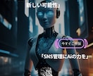 Telegramチャットボットの作成サポートします Ai-Sns.Chatを使用しチャットボット作成をサポート イメージ6