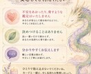 今すぐ聞きたいモヤモヤ。24時間以内にお返事します オラクルカードで今必要なヒントをやさしくお届け イメージ4