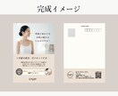 美容サロン専門｜再来店を叶えるDMハガキ制作します 届いた瞬間、また行きたくなるDMハガキを作ります イメージ2
