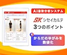 あなたの姿勢を解析します 姿勢矯正はダイエットにも効果抜群！ イメージ2