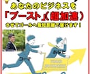 動けないあなたを発火するブースト機能を見つけます モヤモヤして動けない状態から脱獄させるブースト機能をあなたに イメージ1