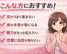 彼の本音教えます｜恋愛心理を解説します あなたの魅力が伝わらない理由、男目線で整理します。 イメージ5