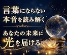 ご新規様✤総合鑑定・本格霊視で悩みに答えます 恋愛・仕事・人間関係｜あなたの心にそっと寄り添います イメージ2