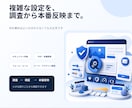 WordPressの複雑な設定をまとめて整えます 調査・検証から安全な本番反映まで一貫対応 イメージ1