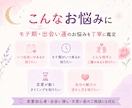 四柱推命でモテ期を占います 出会いの時期と恋愛運の流れを鑑定 イメージ2