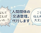 泥臭い恋愛経験×AIで、伝わる「本音」代筆します 水商売の方との交際等、複雑な恋を知る僕があなたの味方です。 イメージ1
