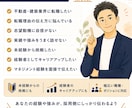 不動産・建築業界向けの面接対策をします 面接で、あなたの経験が“伝わる回答”に変わります イメージ4