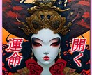 占い師の真実なる予言で運命を導きます 怒涛の約18000文字！！全力であなたの人生咲かせます イメージ1