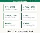 LINE運用ツール月額0円！高機能ツール導入します 有料ツールと同等の主要機能を月額0円で導入サポート イメージ4