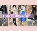 元ショップ店員歴10年の私が似合うコーデを教えます パーソナルカラー診断＆体型カバー術。今のあなたを最高に美しく イメージ2