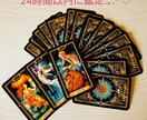 タロットで.｡.:*♡お相手の気持ち深く読みます 恋愛のお悩み♡メール鑑定ですので、言いにくいことでもOK。 イメージ1