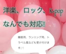 低価格であなたの好みの曲を見つけます ＊あなたの好きな曲の系統を分析し、似た曲をお探しします！！ イメージ2