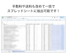 メルカリ販売履歴を抽出しエクセル・スプシ出力します 確定申告や売上管理を爆速化！利益や手数料も自動で一括取得 イメージ2