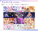おしゃれなサムネイル・配信画面をデザインします 告知画像/スケジュール/配信画面/サムネなど対応！ イメージ2