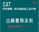 獣医学系出願書類を何度でも添削しレベルアップします 獣医学系特化クラスを新設しました！ イメージ1