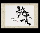 かっこいい命名書書きます 基本A4サイズ、お手持ちの額縁に合わせてサイズ変更可能です！ イメージ2