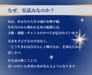 あなたの次のお誕生日までの運勢を占います 新しい年齢になることで起きる変化を星読みでお伝えします イメージ8