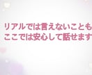 今すぐ話したい方、私が優しくお話し相手になります あなたの心にそっと寄り添う時間を届けます イメージ5