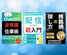 Kindleで出版する表紙を制作します 読者の目に留まりやすい表紙をデザインします！ イメージ7
