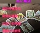 あなたの恋愛運占います 悩み解決に最適な占術で鑑定致します！現在待機中 イメージ1