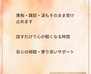 話すだけで心が軽くなる＊ここばぁばます 心にそっと寄り添う、やさしいお話し時間 イメージ5