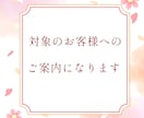 対象のお客様へのご案内でございます WordPressのホームページ制作お任せください。 イメージ1