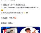 あなたの家の不要なもの売るサポートします 物販やったことない人でも販売までのサポートコンサル イメージ2