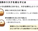 NISA始めたけど不安な方へ投資モヤモヤ整理します そのまま続けて大丈夫？不安をやさしく整理（チャット相談） イメージ3