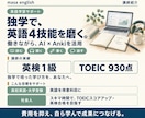 AIとAnkiで英語の自律学習を支援します 顔出し不要の面談で教材選びから復習の仕組みづくりまで イメージ1