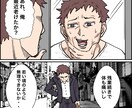 製品広告マンガ描きます オーバーな表現で製品をPR。印象に残るマンガを描きます イメージ1