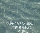 あなたらしさを特定し、あなたの価値を最大発揮します 【対象者】現状に満足せず、もっとできると思っている方 イメージ1