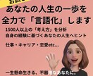 あなたの「言葉にならない想い」を言語化します 約1,500人の思考と自己分析の経験があなたの一歩を助けます イメージ1