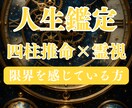 本気で限界を感じているあなたを本来の道へ導きます もう頑張れない…心の声を静かに聴く癒しと再出発の霊視 イメージ1