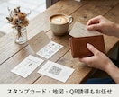 印刷代行OK！捨てられないショップカード作ります カフェやサロンの集客に◎地図やQR作成も丸投げOK イメージ2
