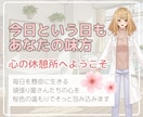 心理カウンセラーはる先生のお手紙で心を癒やします 上級心理カウンセラー｜今日という日もあなたの味方｜3日間文通 イメージ2
