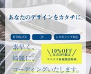 デザインをアスペクト比そのままにコーディングします コーディング・レスポンシブ化に困っているかたへ イメージ1