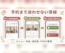 インスタ予約につなぐHPを作ります SNS・LINE・予約導線を整えるスマホ重視の5ページ イメージ3