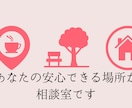 毒親に悩む方の人生、取り戻す方法お伝えします /もう支配されない！貴方の人生回復させましょう！ イメージ2
