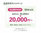 今だけ！出品記念特別料金でPR動画作成します 撮影不要！写真・ロゴ・文字から伝わる広告動画へ イメージ6
