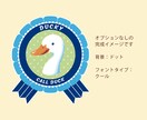 シールにも！ペットのロゼット風イラスト作ります ペットや好きな動物のかわいいオリジナルグッズ制作に！ イメージ4