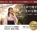 卒業式・袴の前撮りを写真と共に声にも残します 特典ビデオ 　父さん・母さんありがとう　卒業記念の写真と共に イメージ1