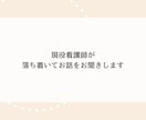 限界看護師さんへ｜仕事の悩み・ストレス直接聴きます 今すぐ話したい/スッキリしたい方へ｜電話で直接お話し聴きます イメージ3