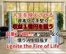 資本０から手堅く収益１億円を狙う為の方法教えます FIRE？起業？迷うことなく億り人となり人生を映えさせる イメージ1
