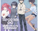 TRPG・キービジュアル等の立ち絵作成いたます SDキャラとの同時依頼も可能です！ イメージ4