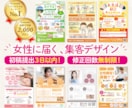 女性向けデザインならココ！プロがチラシを作成します 【修正無制限】【初稿3日以内】【素材用意無料】 イメージ1
