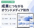 集客用メディアを制作します 記事・導線・SEOを意識したオウンドメディアを構築します イメージ2